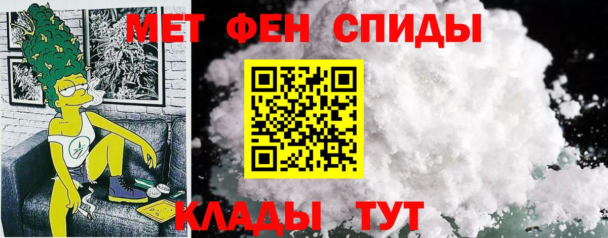 Амфетамин Розовый  Вход с VPN  Заволжье 