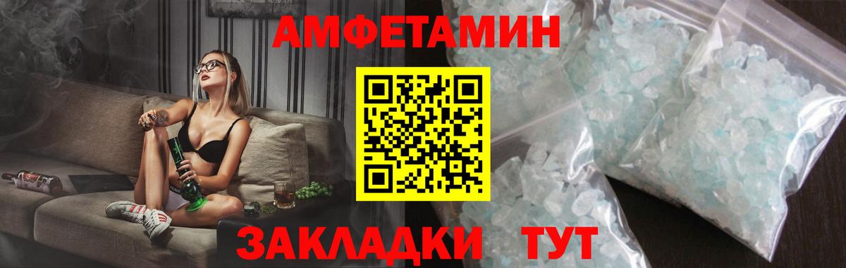 Amphetamine 97% Заволжье