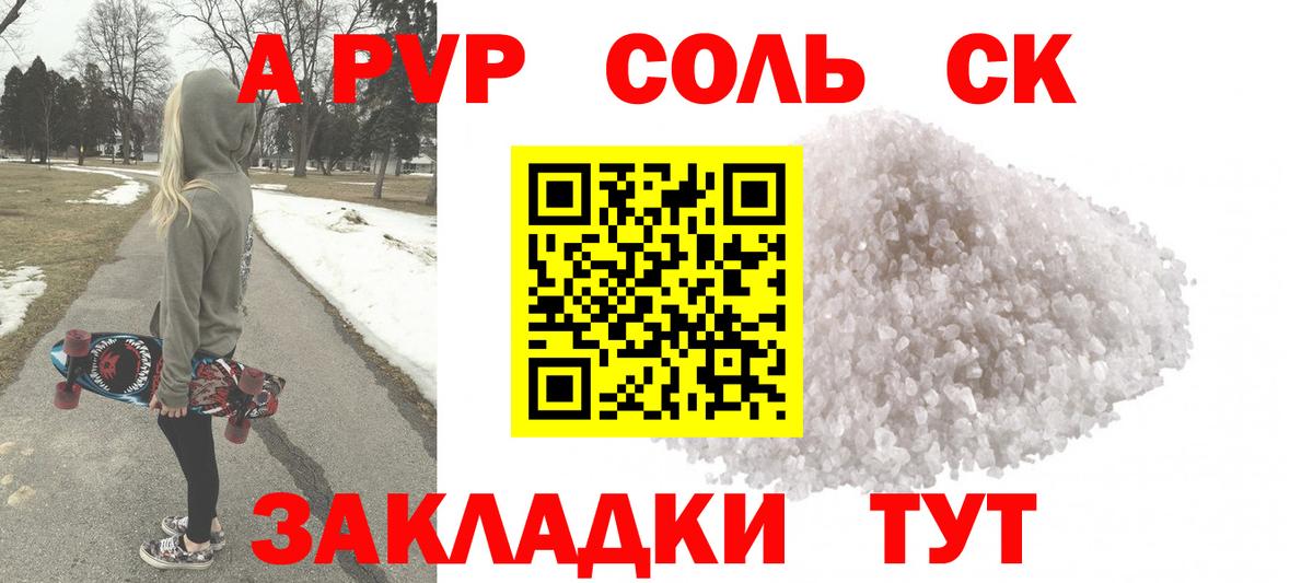 A-PVP VHQ  Вход с VPN  Заволжье  A PVP мука  APVP  А ПВП крисы CK 