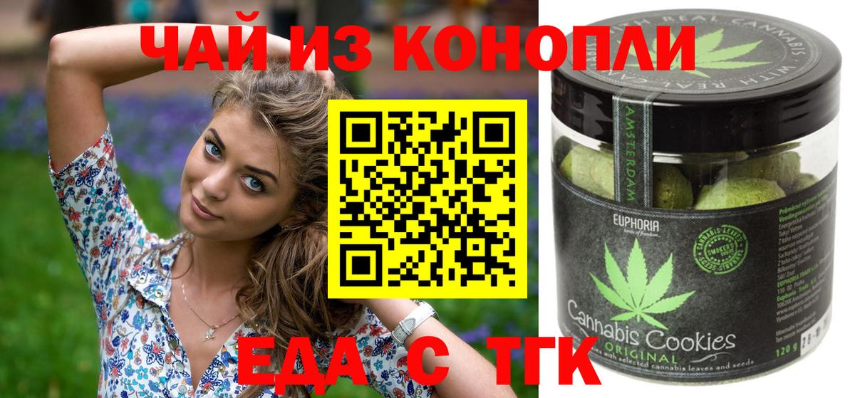 Cannafood марихуана  Вход с VPN  Заволжье 