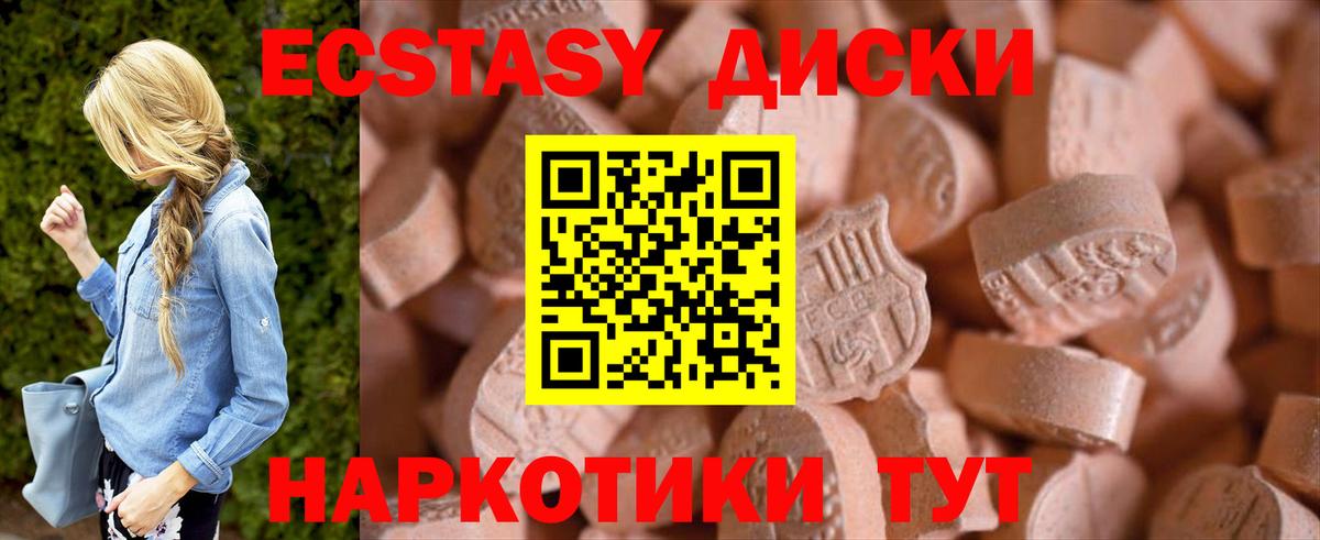 Заволжье  ЭКСТАЗИ MDMA  ЭКСТАЗИ таблы  Вход с VPN 
