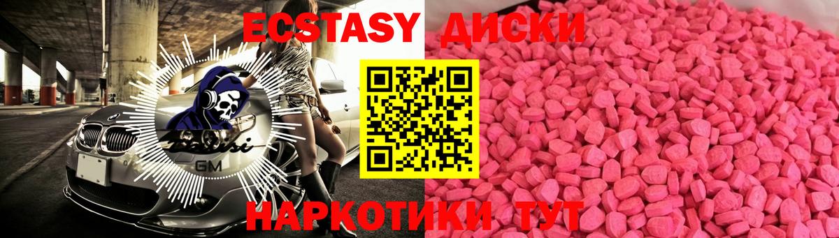 Экстази 250 мг Заволжье