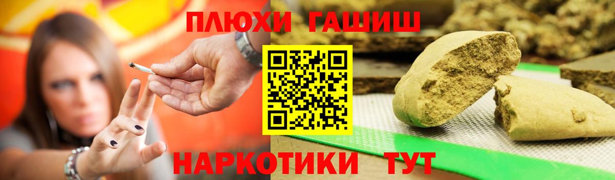 ГАШ  Гашиш гашик  Вход с VPN  Заволжье  ГАШ Изолятор 