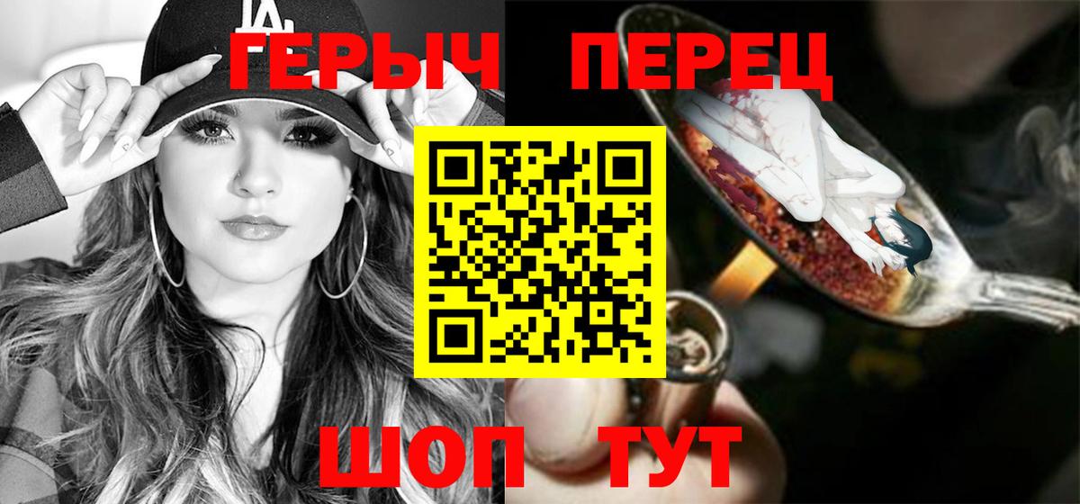 ГЕРОИН Heroin  Героин  Заволжье  Вход с VPN 