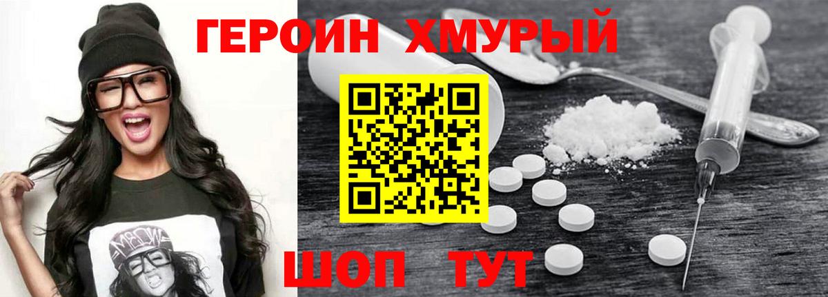 Героин VHQ Заволжье