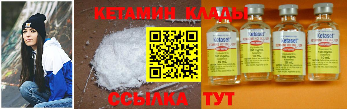 Кетамин ketamine  КЕТАМИН VHQ  Заволжье  Вход с VPN 