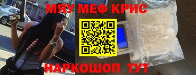 амфетамин Мариинск