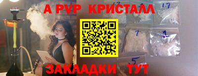 амфетамин Мариинск