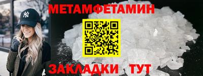 амфетамин Мариинск