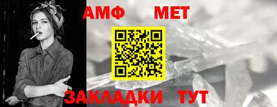 амфетамин Мариинск