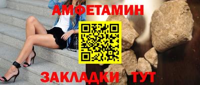 амфетамин Мариинск
