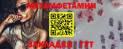 амфетамин Мариинск