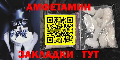 амфетамин Мариинск