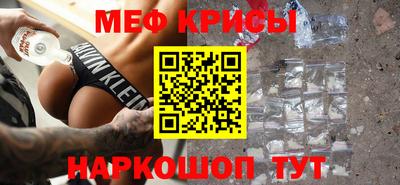 мефедрон мука Малгобек