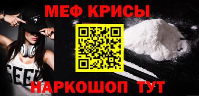 мефедрон мука Малгобек