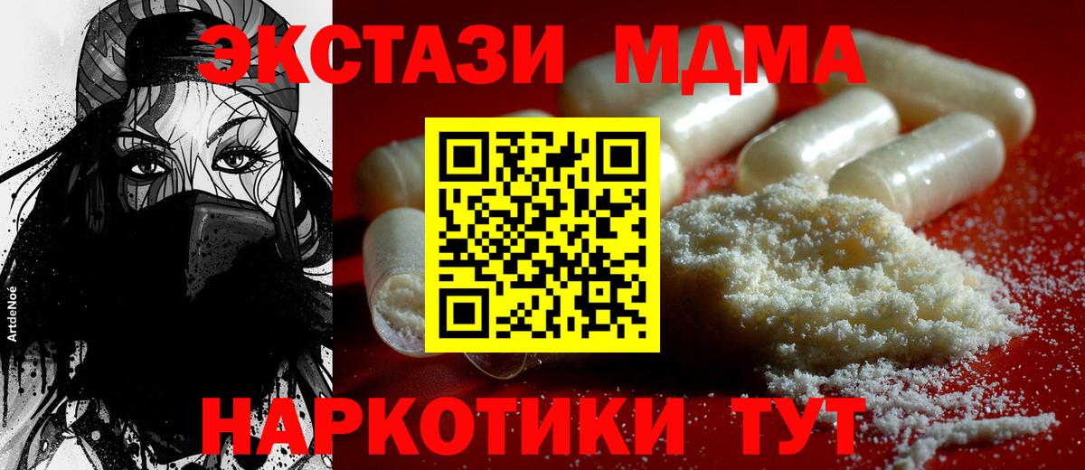 MDMA молли  Вход с VPN  MDMA  МДМА кристаллы  Заволжье 