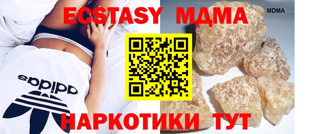 МДМА Molly Заволжье