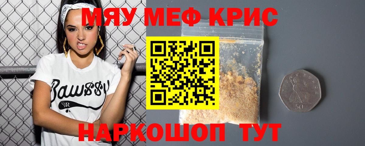 Мефедрон  Вход с VPN  закладка  МЕФ  Меф 4 MMC  Заволжье  Меф 4 MMC 