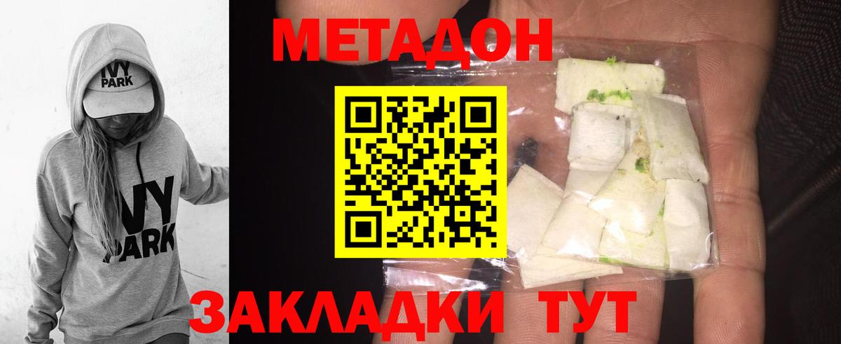 дарк нет официальный сайт  Вход с VPN  Заволжье  МЕТАДОН кристалл 