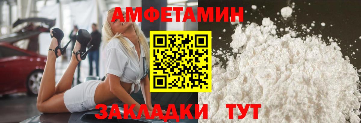 МЕТАМФЕТАМИН Декстрометамфетамин 99.9%  Вход с VPN  Заволжье 