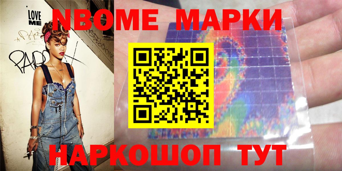 Наркотические марки 1,5мг Заволжье
