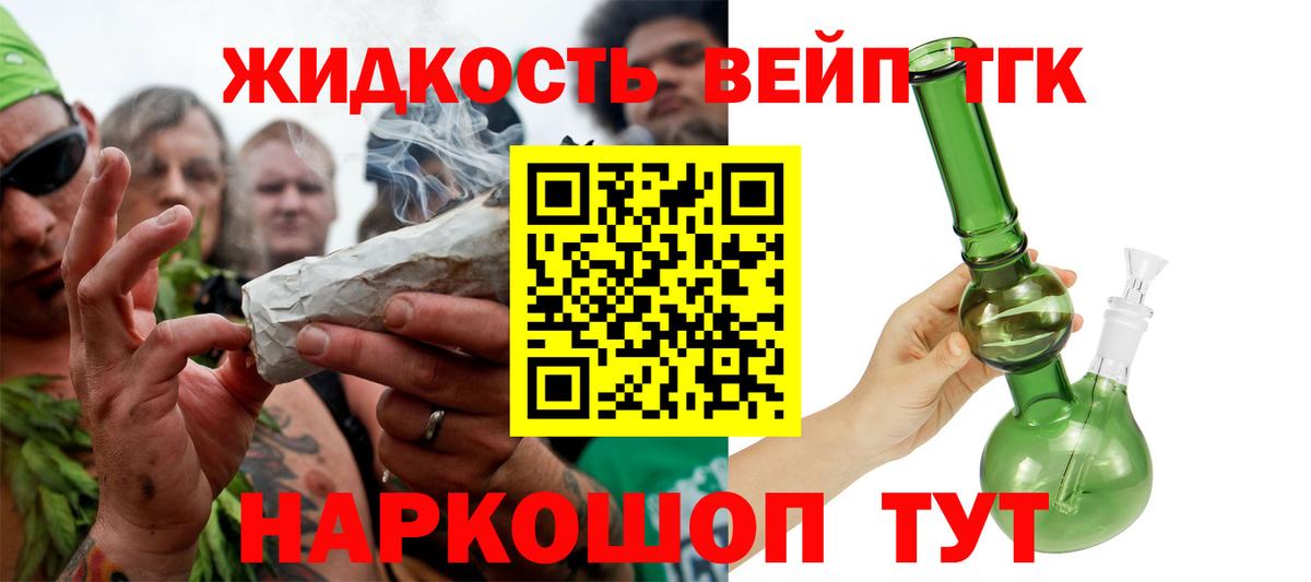Заволжье  ТГК гашишное масло  Вход с VPN 
