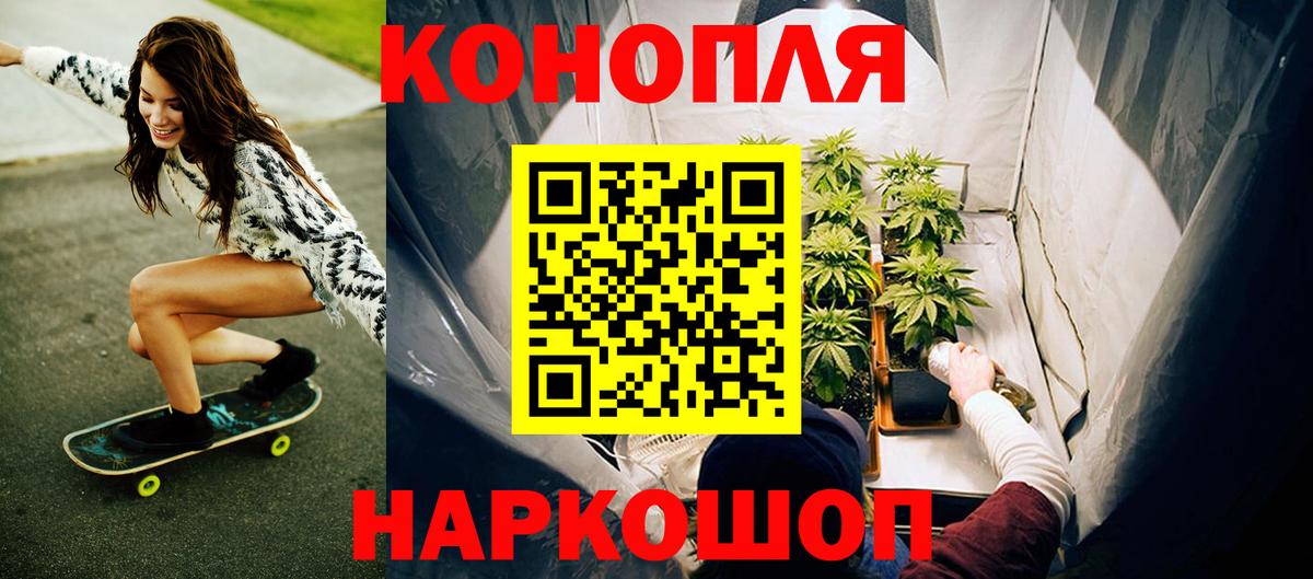 Шишки марихуана AK-47  Канабис AK-47  Вход с VPN  Заволжье 